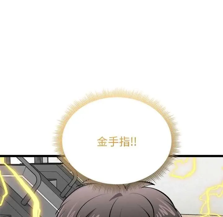 啟動復仇系統第26話