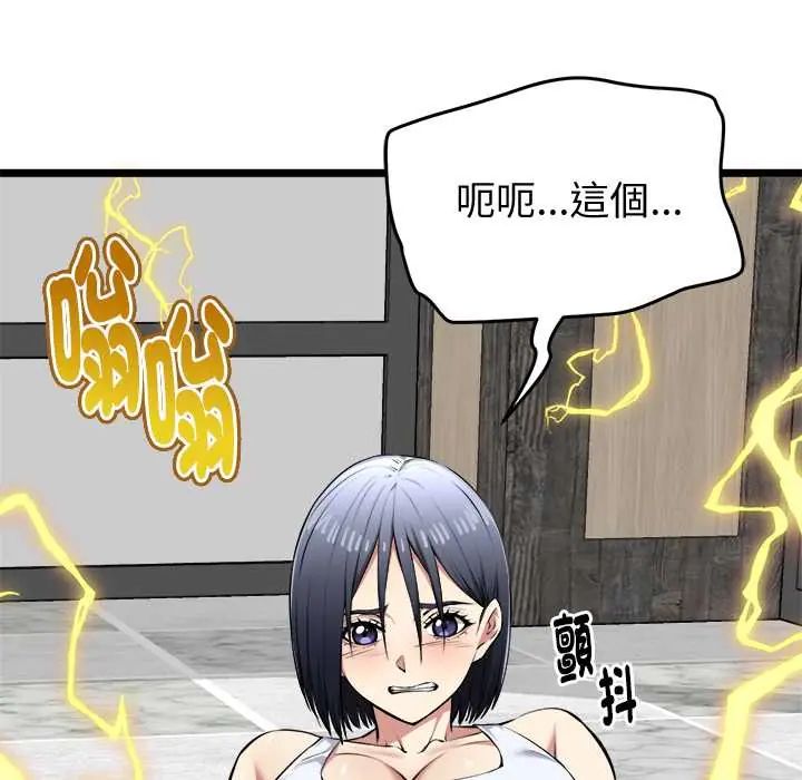启动復仇系统第26話