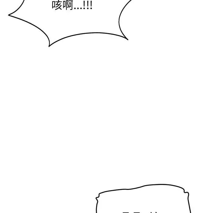 启动復仇系统第26話