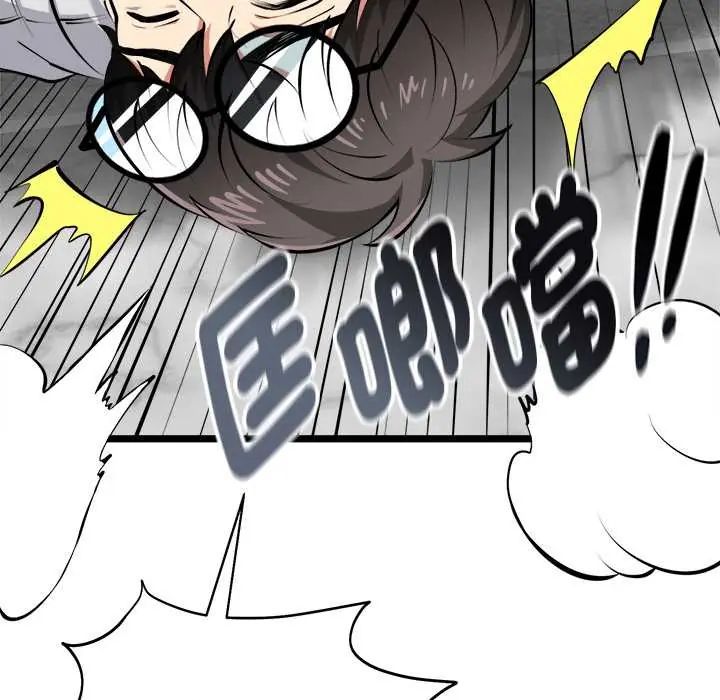 启动復仇系统第26話