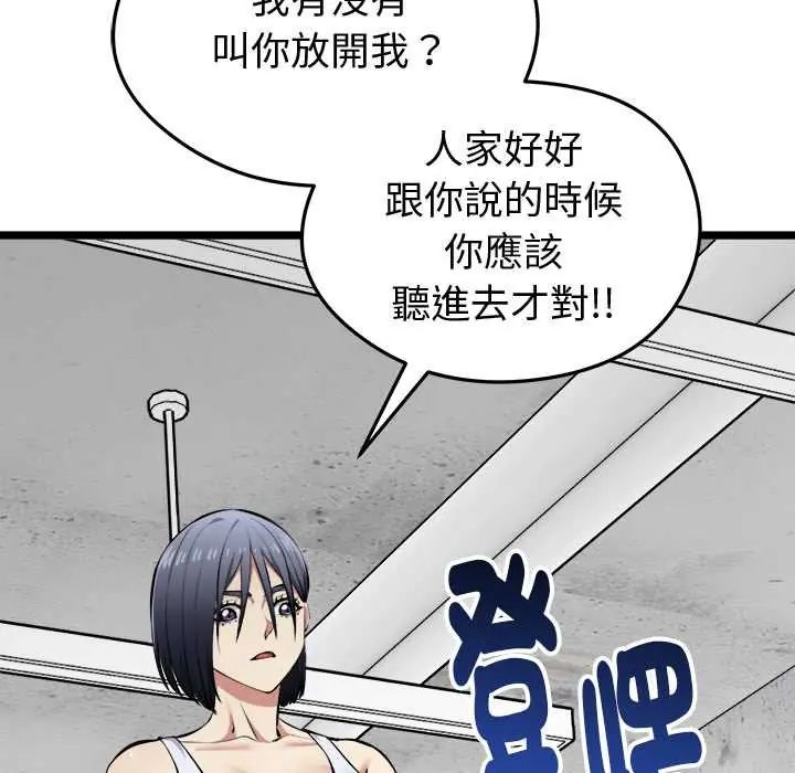 启动復仇系统第26話