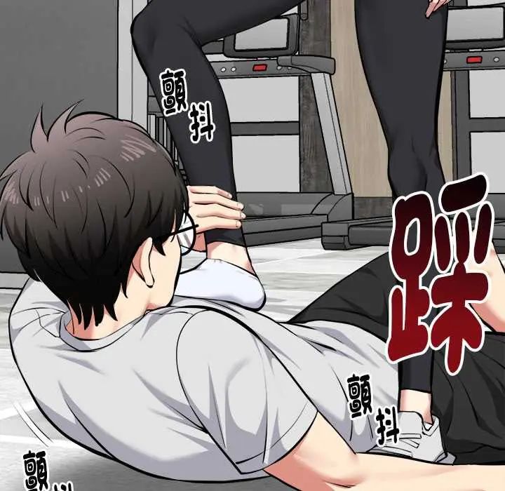 启动復仇系统第26話
