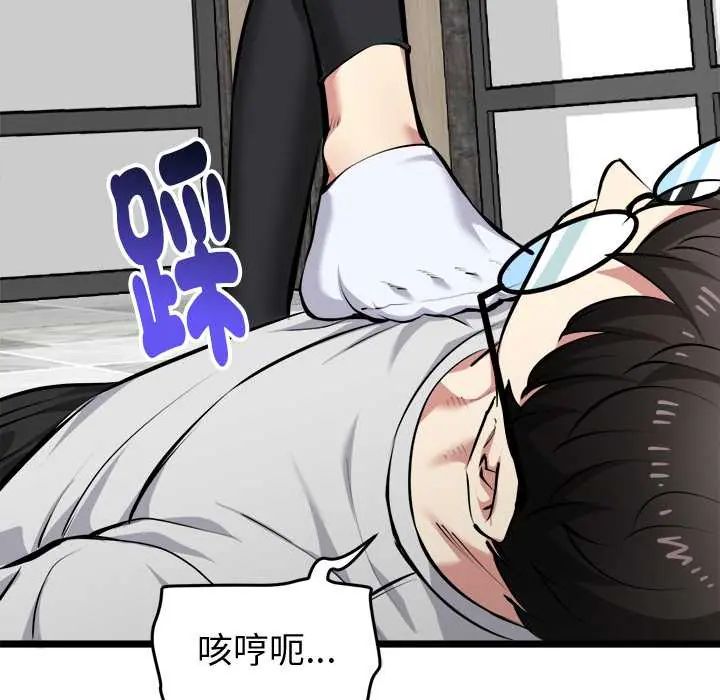 启动復仇系统第26話