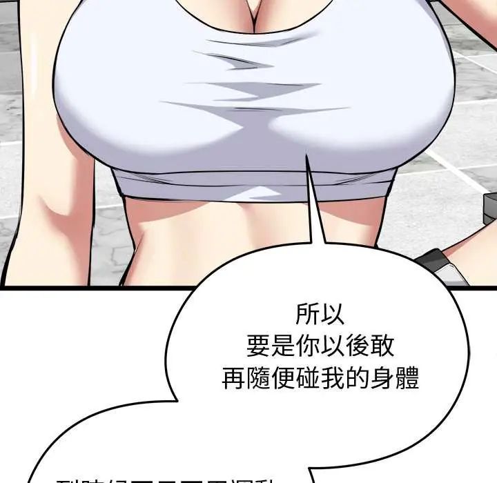 启动復仇系统第26話
