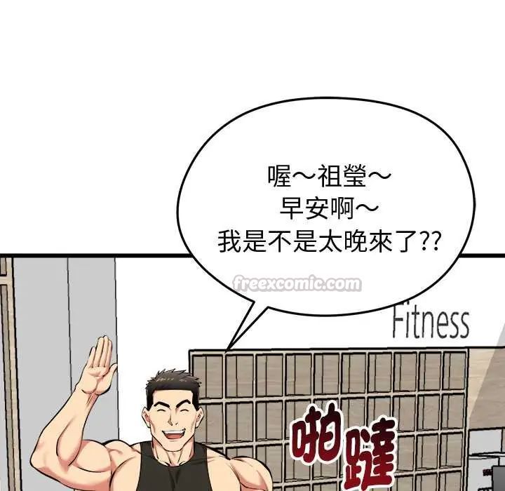 启动復仇系统第26話