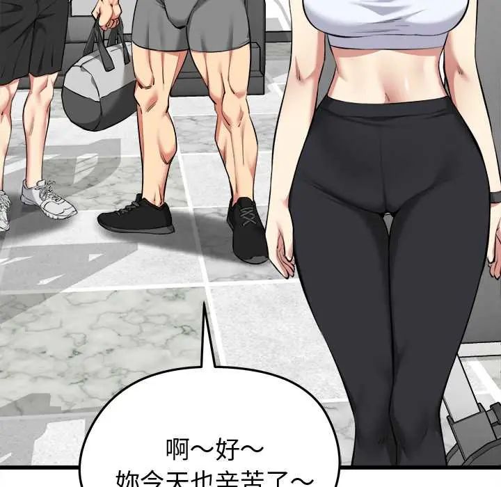 启动復仇系统第26話