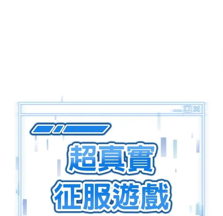 启动復仇系统第26話