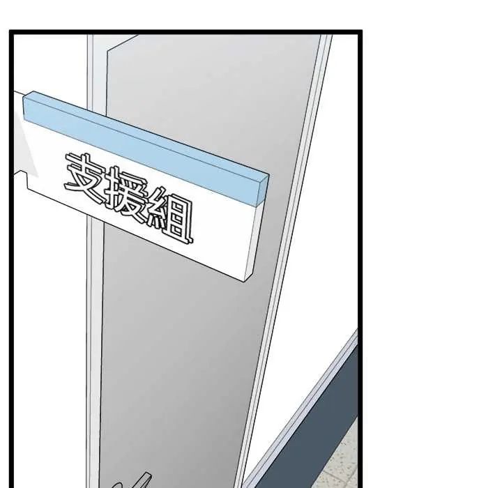 启动復仇系统第26話