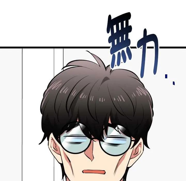 启动復仇系统第26話