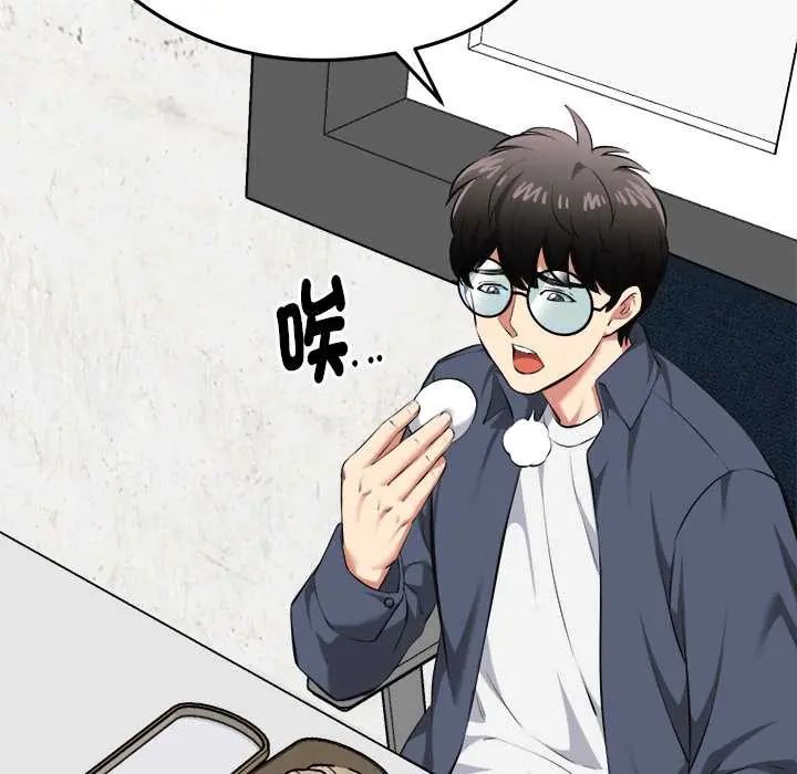 启动復仇系统第26話
