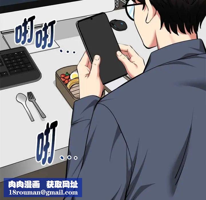 启动復仇系统第26話