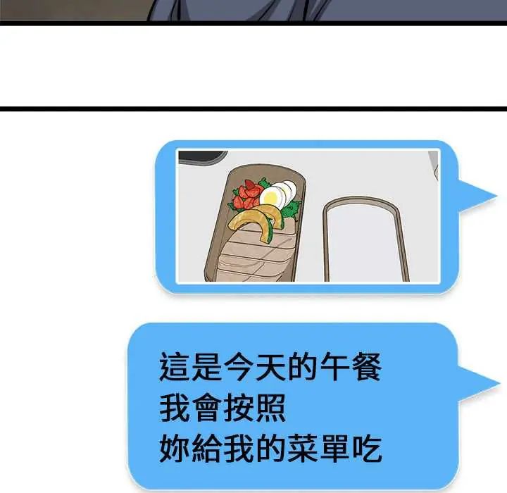 启动復仇系统第26話