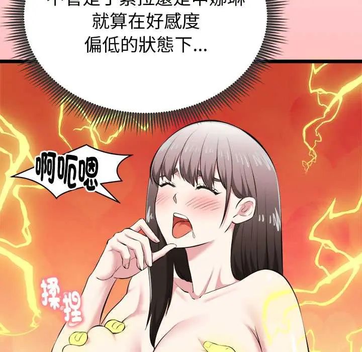 启动復仇系统第26話