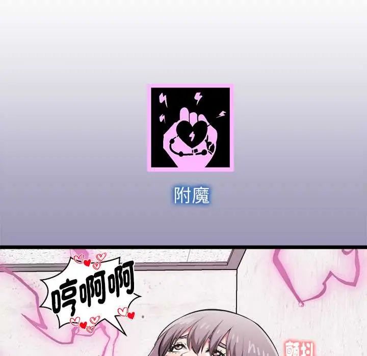 启动復仇系统第26話