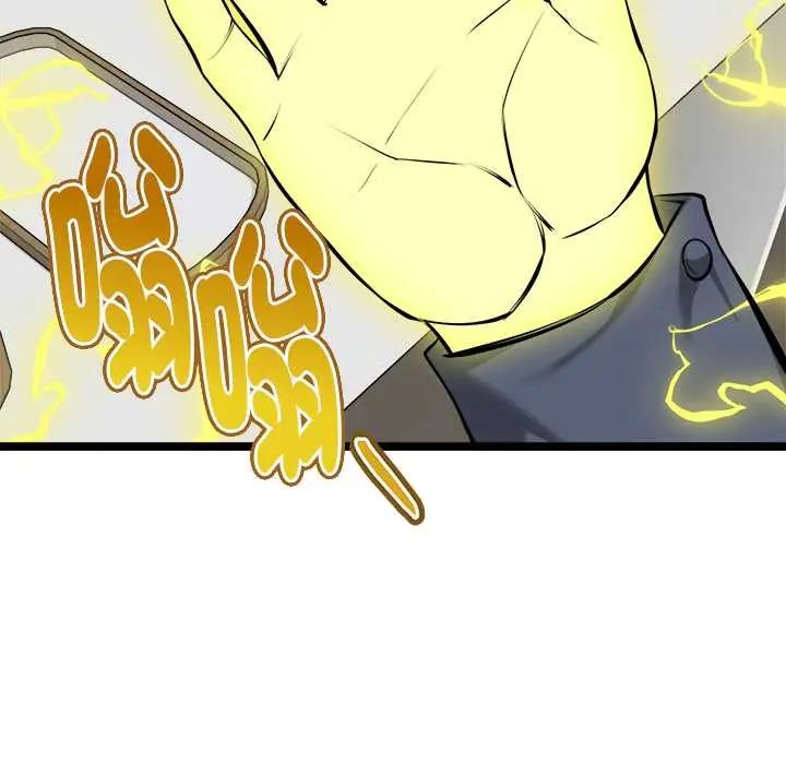 启动復仇系统第26話