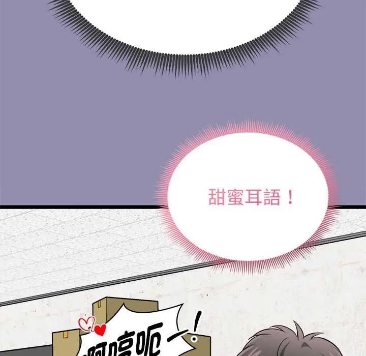 启动復仇系统第26話