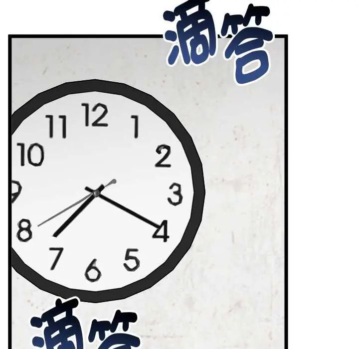 启动復仇系统第26話