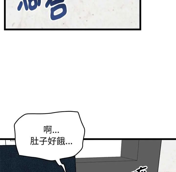 启动復仇系统第26話