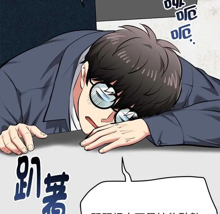 启动復仇系统第26話