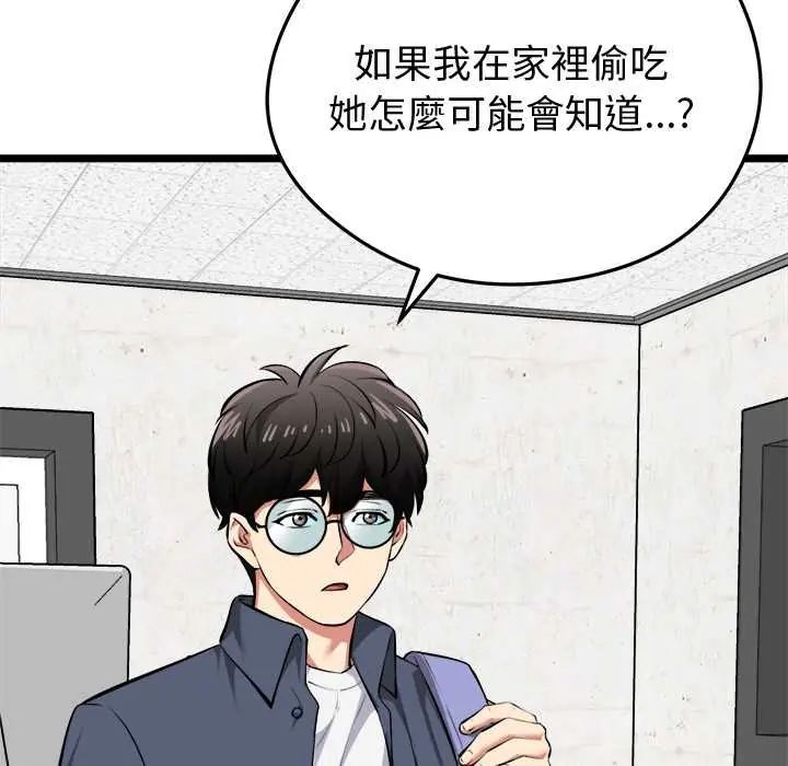 启动復仇系统第26話