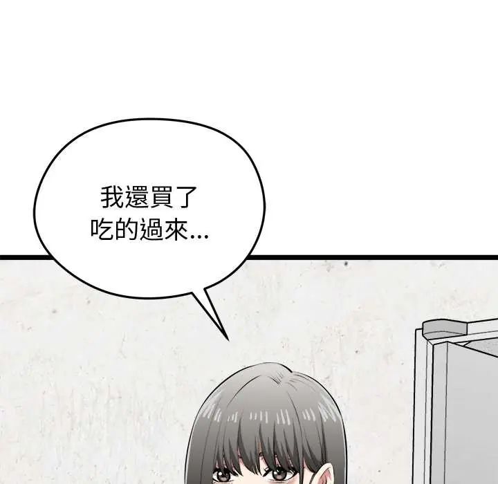 启动復仇系统第26話