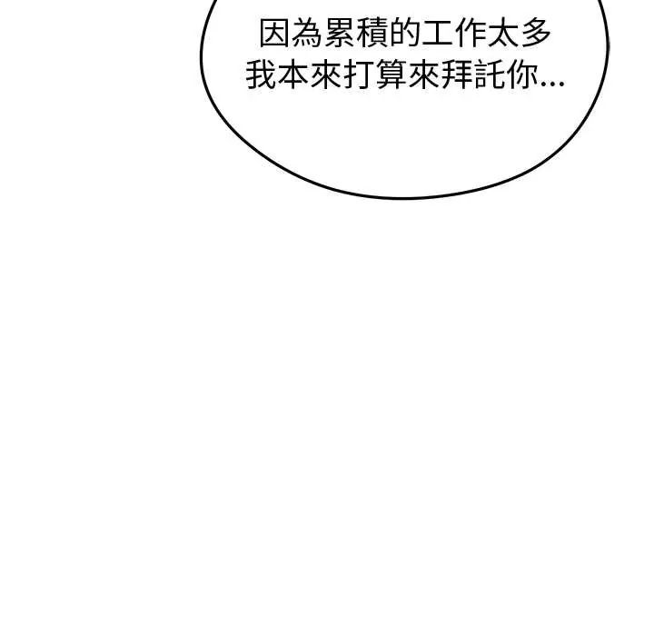 启动復仇系统第26話