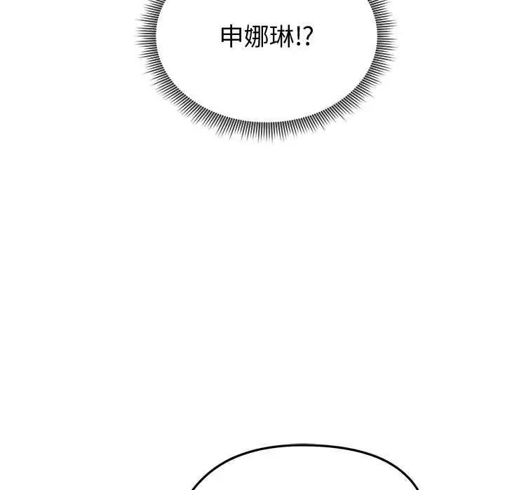 启动復仇系统第26話