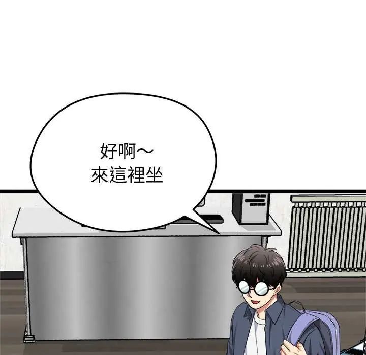 启动復仇系统第26話