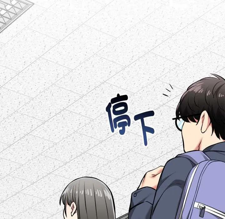 启动復仇系统第26話