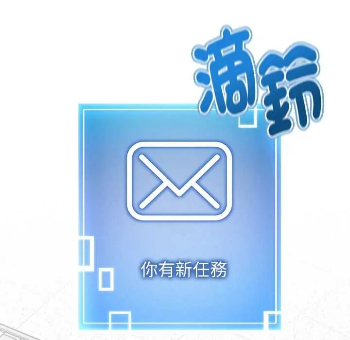 启动復仇系统第26話