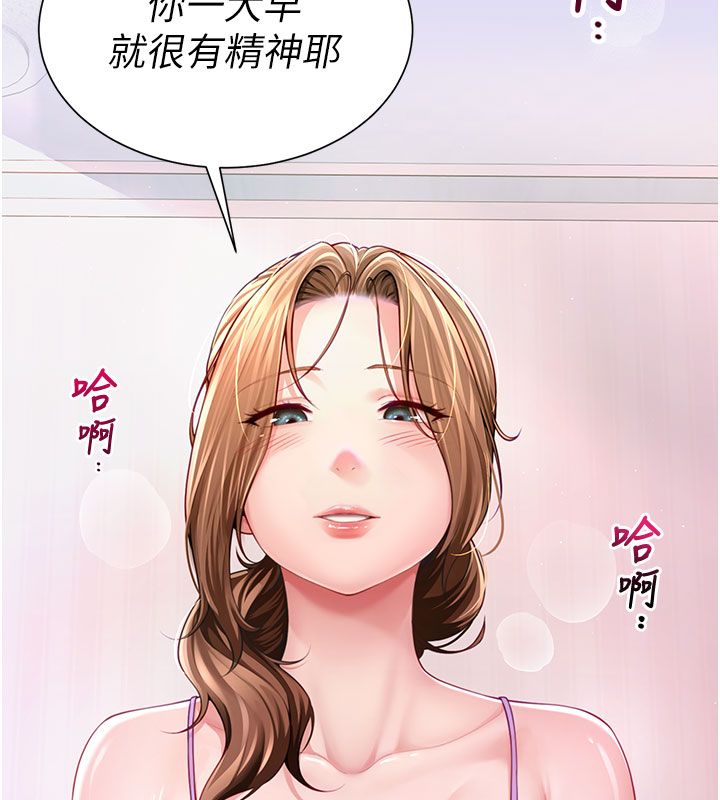 炮友满屋第1话-前任炮友是现任继母
