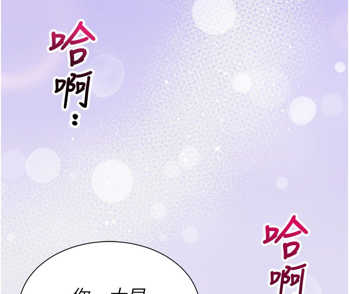 炮友满屋第1话-前任炮友是现任继母