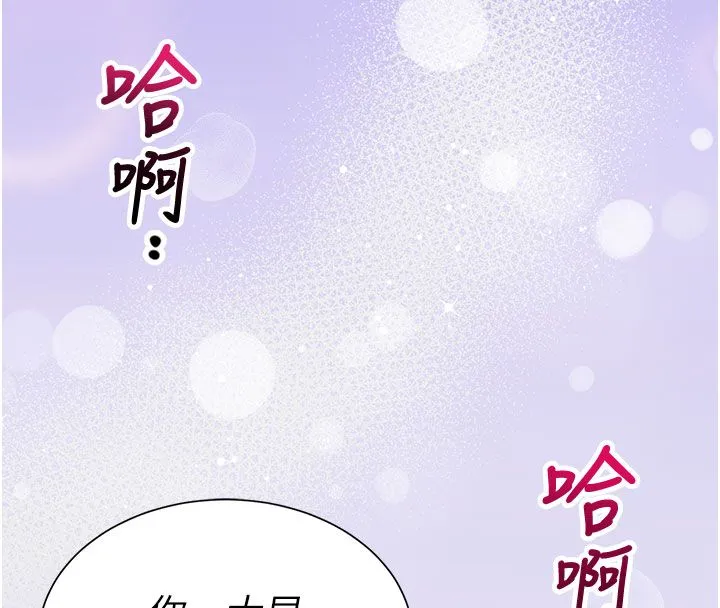 砲友滿屋第1話-前任砲友是現任繼母