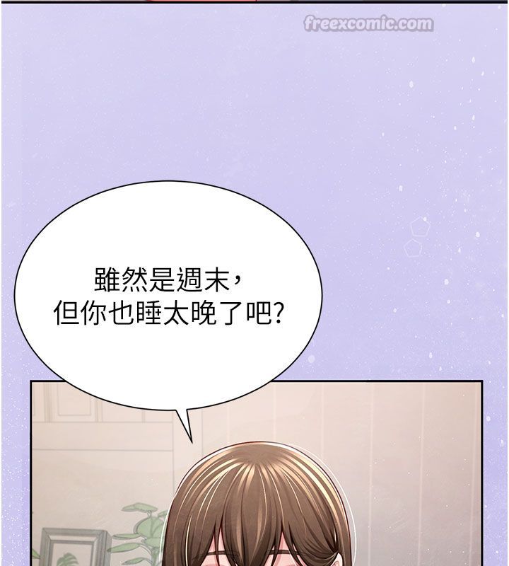 炮友满屋第1话-前任炮友是现任继母
