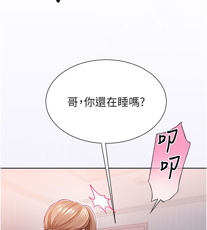 炮友满屋第1话-前任炮友是现任继母