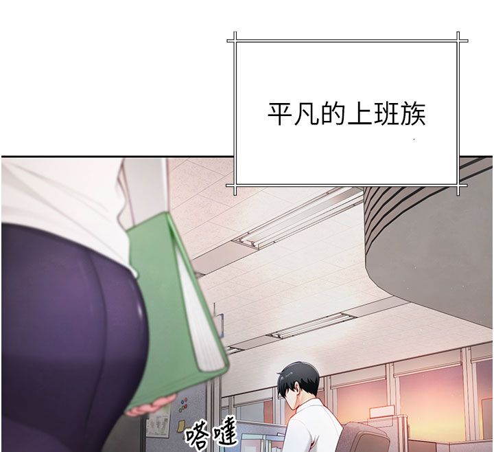 炮友满屋第1话-前任炮友是现任继母