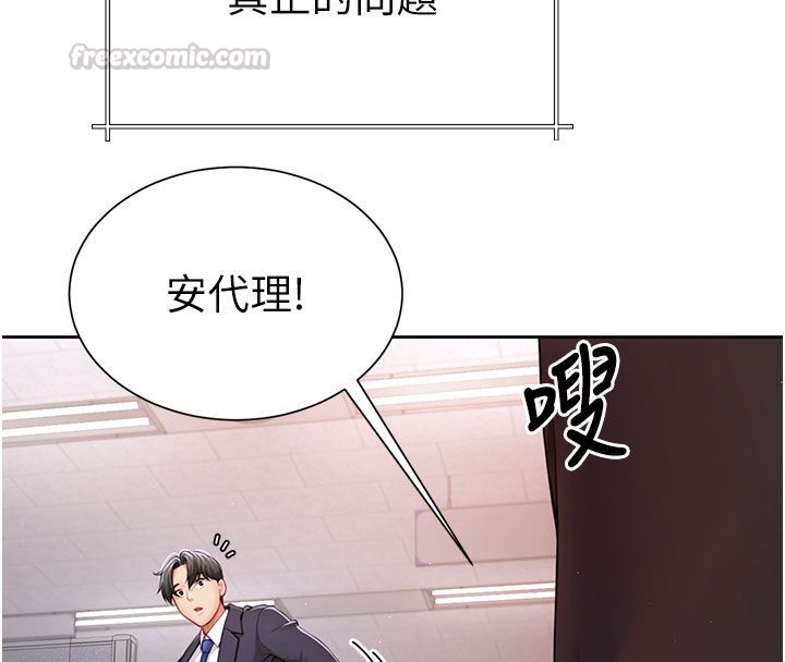 炮友满屋第1话-前任炮友是现任继母