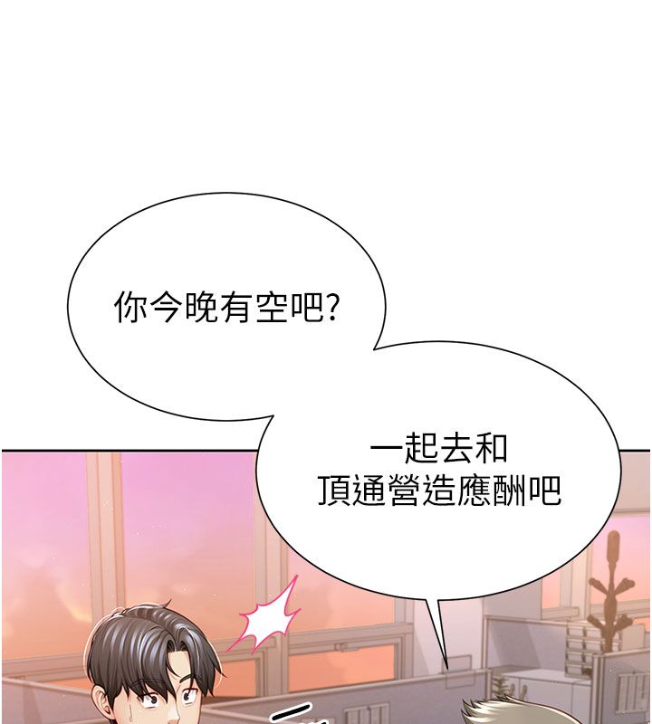 炮友满屋第1话-前任炮友是现任继母