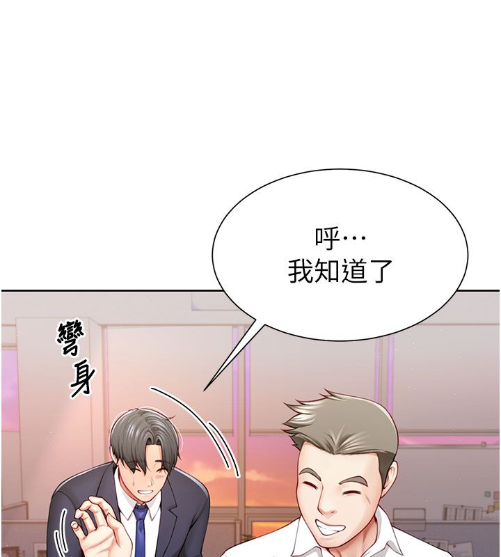 炮友满屋第1话-前任炮友是现任继母