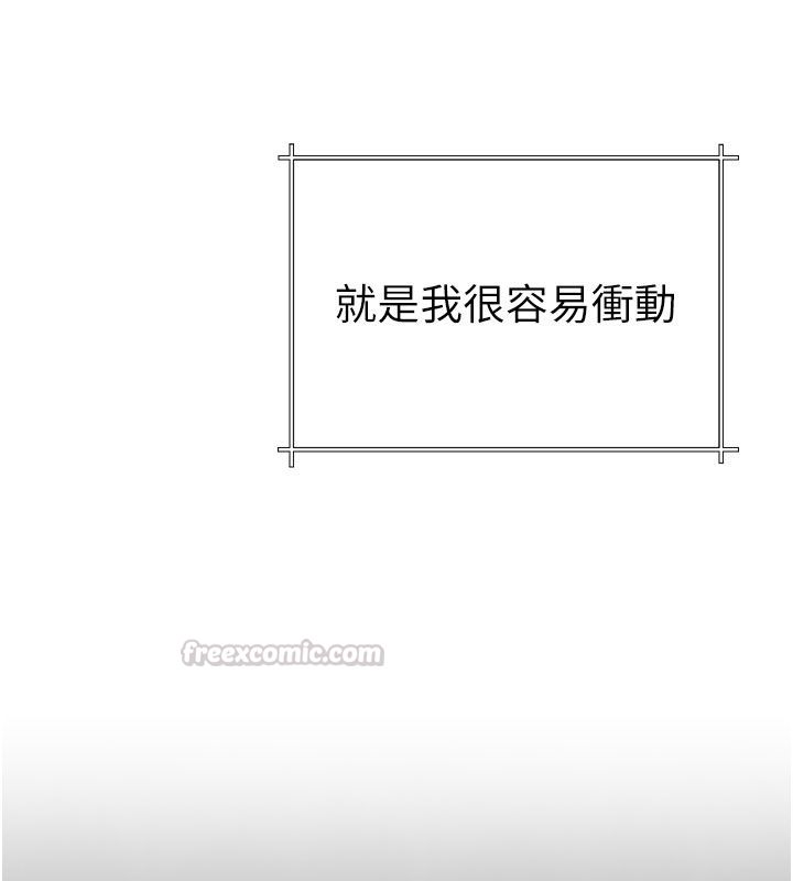 炮友满屋第1话-前任炮友是现任继母