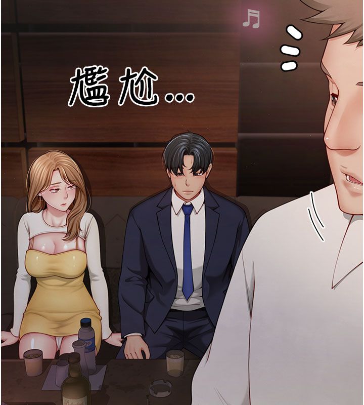 炮友满屋第1话-前任炮友是现任继母