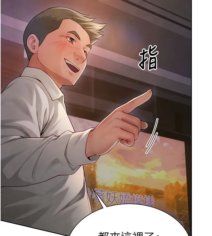 砲友滿屋第1話-前任砲友是現任繼母