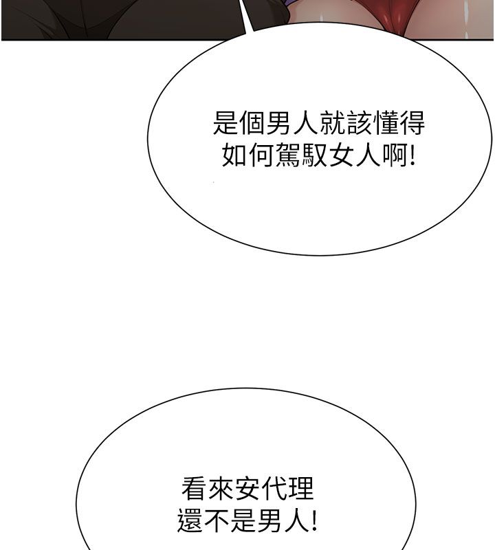 炮友满屋第1话-前任炮友是现任继母