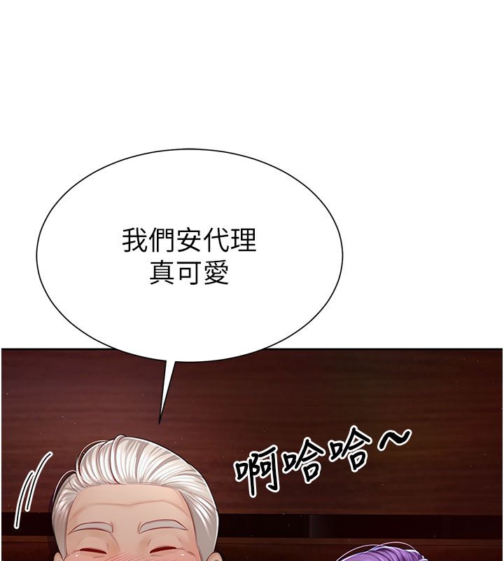 炮友满屋第1话-前任炮友是现任继母