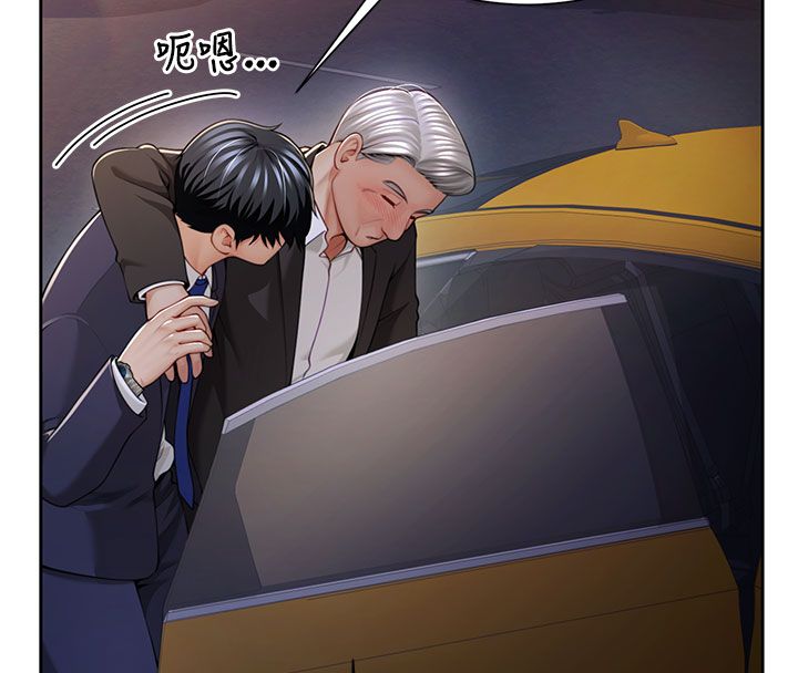 炮友满屋第1话-前任炮友是现任继母