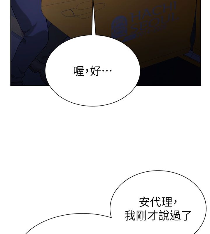 炮友满屋第1话-前任炮友是现任继母