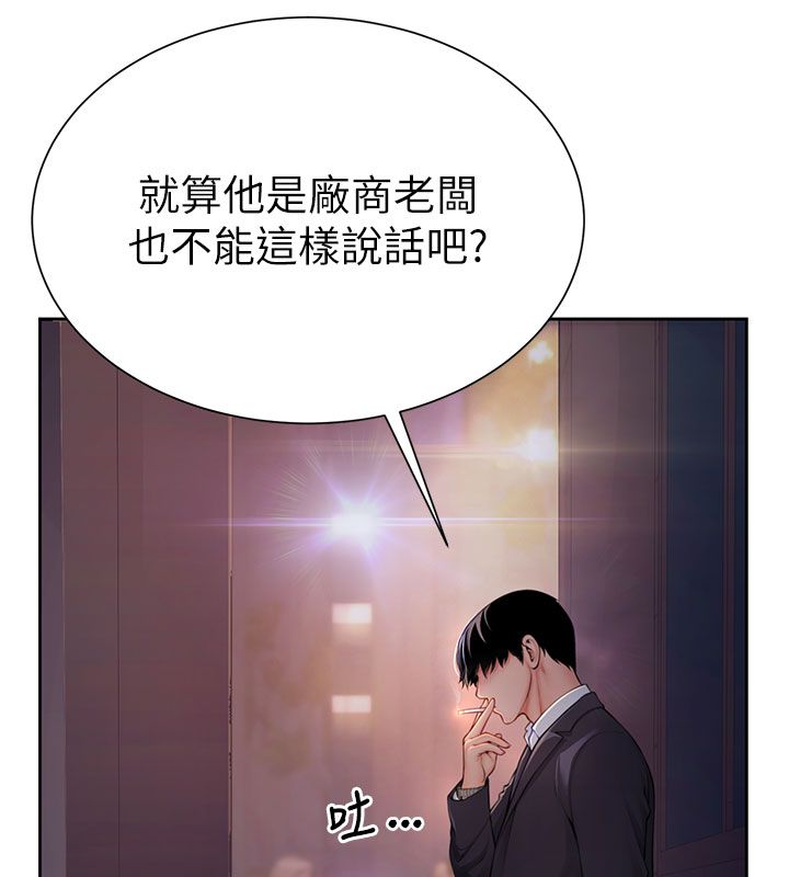 炮友满屋第1话-前任炮友是现任继母