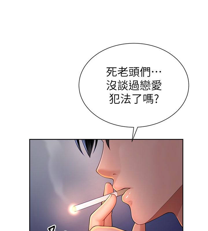 炮友满屋第1话-前任炮友是现任继母