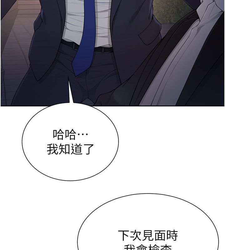 炮友满屋第1话-前任炮友是现任继母