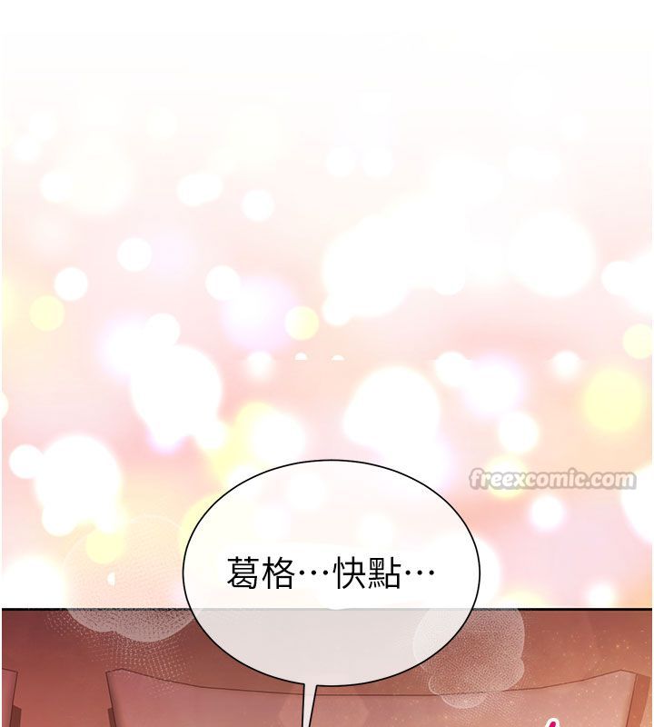 炮友满屋第1话-前任炮友是现任继母